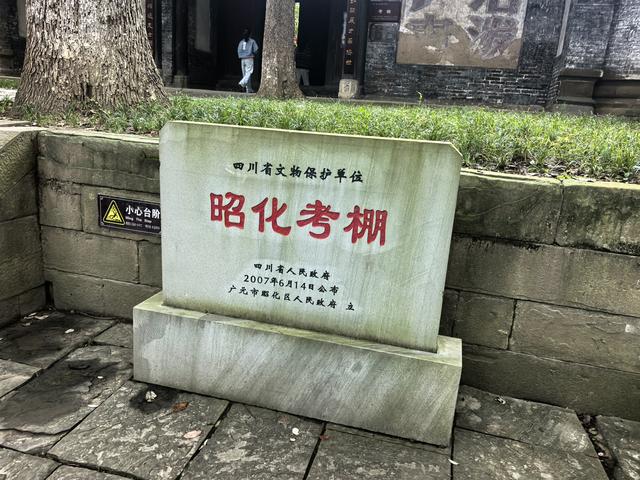 巴蜀第一县，蜀国第二都——昭化古镇，吃好喝好还听了评书