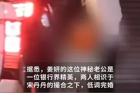 热搜第一！姜妍被曝已结婚三年，带对象会友聚餐感情甜蜜图片
