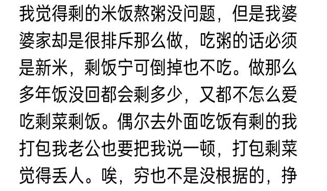 你见过又穷又很浪费的家庭吗？网友：穷的精打细算，却又浪费无度
