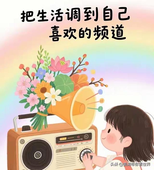 很火的句子｜把自己重新养一遍，闭嘴，微笑，健忘，既简单又高级