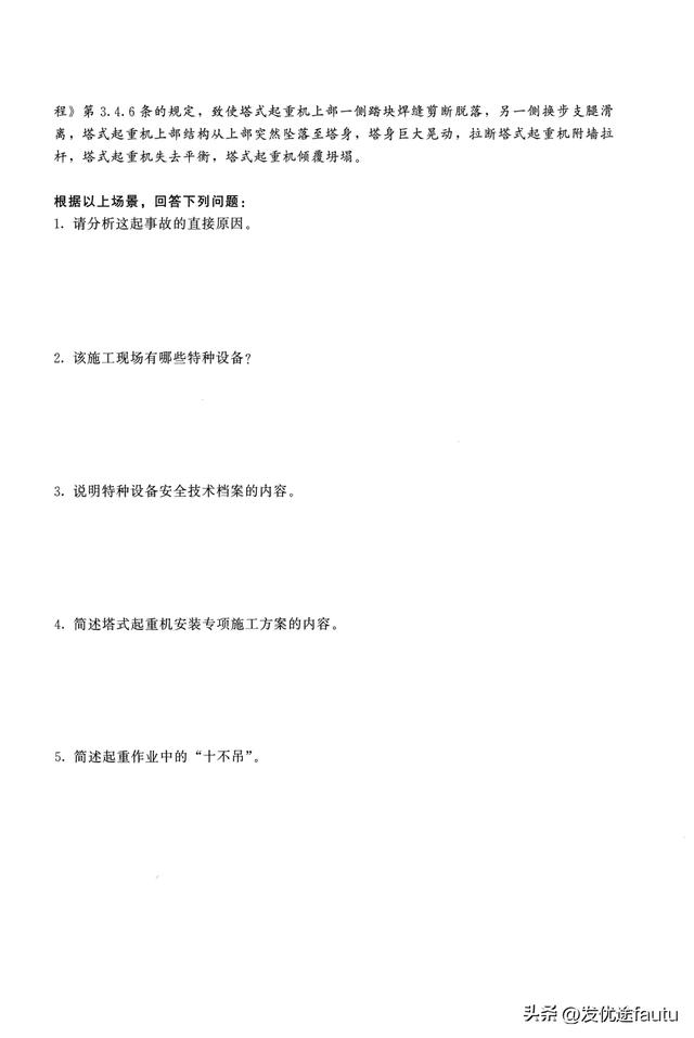 2025年注安建筑模拟卷3套