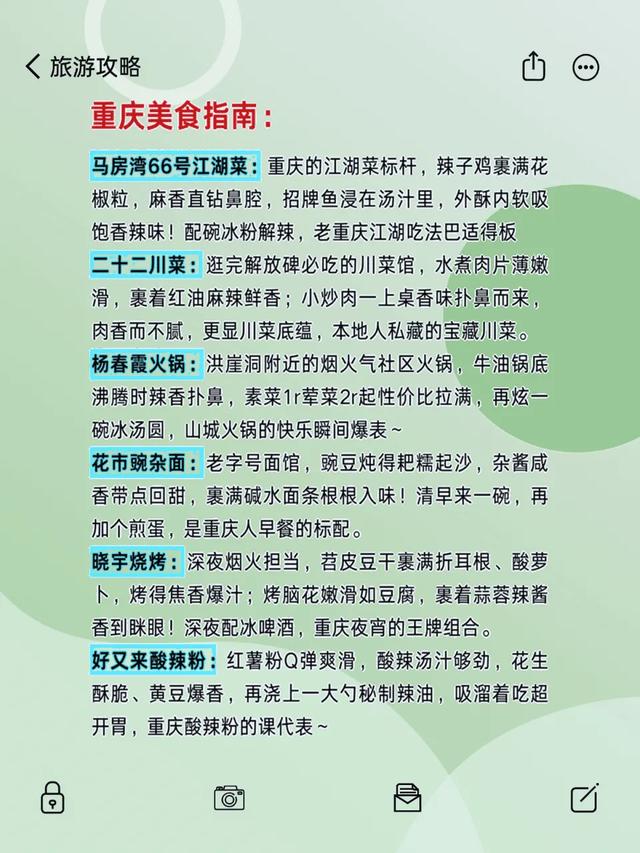 重庆7次深度游攻略本地人都不知道的宝藏玩法