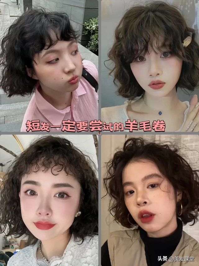 三种很流行的女生烫发发型， 慵懒蓬松很优雅，极具高级感