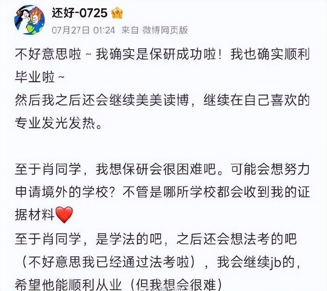 武大图书馆性骚扰反转！项立刚：小杨乐在其中，对小肖有特殊感情