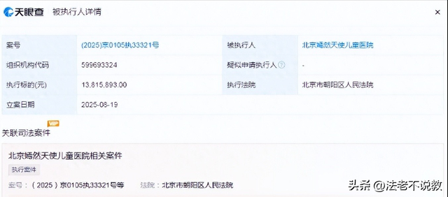 李亚鹏欠债4.6亿，19岁女儿李嫣却被全网逼债，王菲也护不住