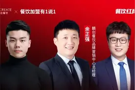 创业做自助烤肉，如何避免加盟被“割韭菜”？图片