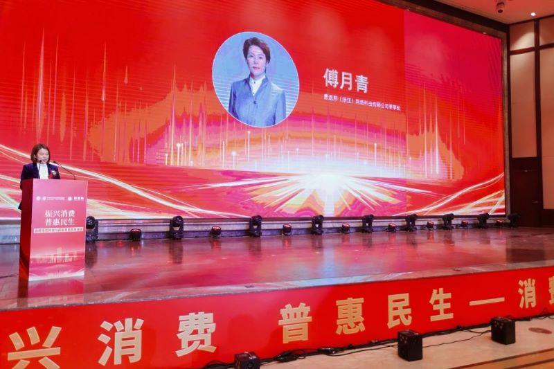 浙江东阳:聚焦消费生态重构与民生普惠 共探十五五消费振兴新路径