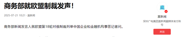 无视橄榄枝，冯德莱恩访华前绕道邻国，中方直接取消重要行程
