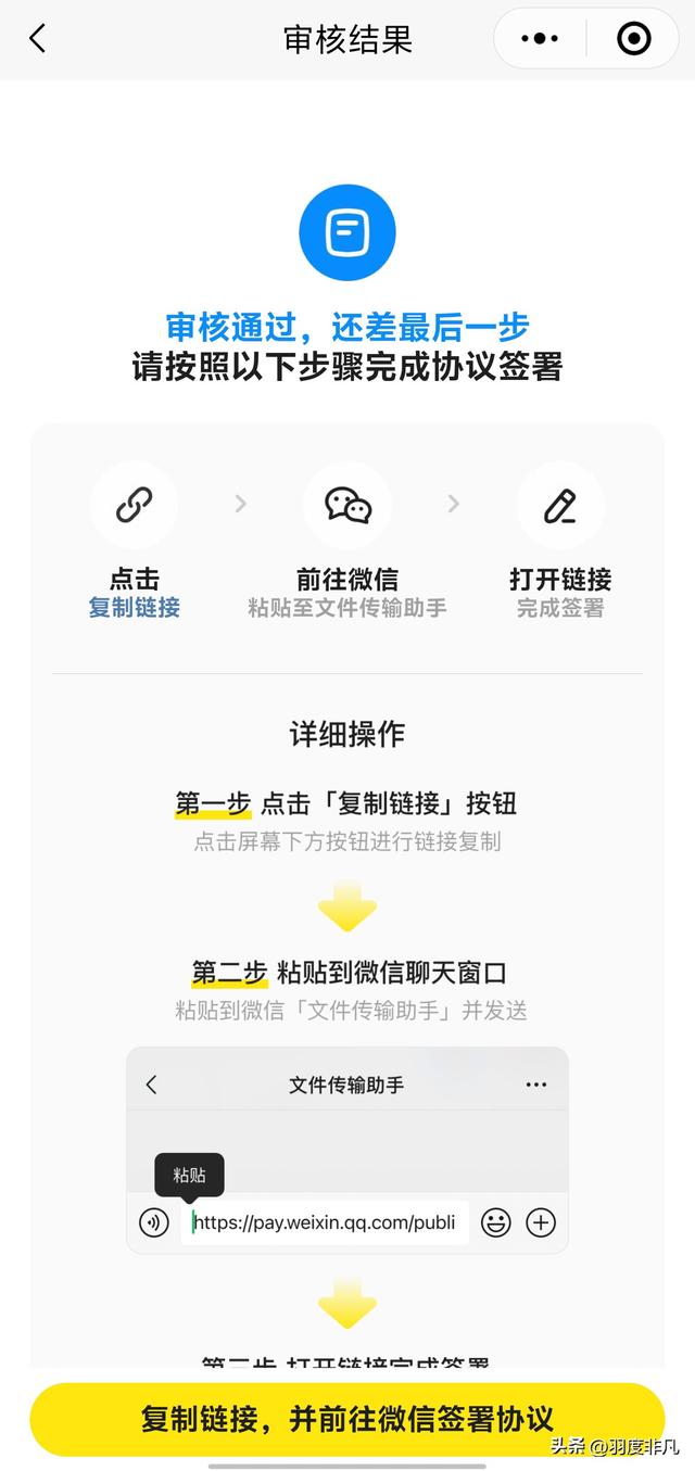 闲鱼卖家可以开通微信收款了，1个小细节需要稍微注意