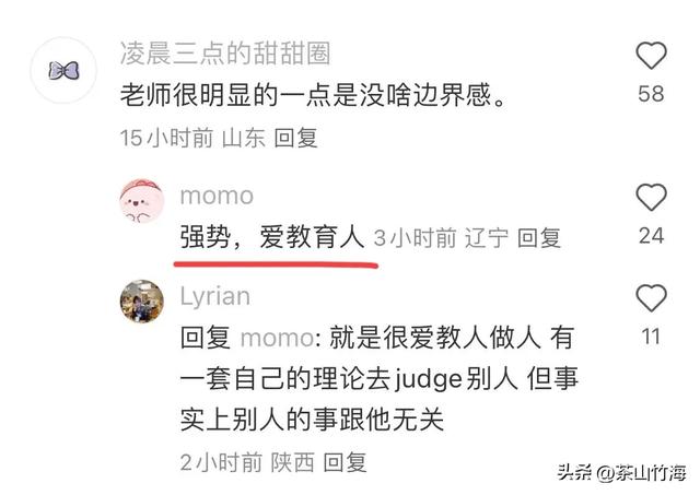 笑死了！为何有些人一看就知道是老师？网友：年纪轻轻就一把年纪