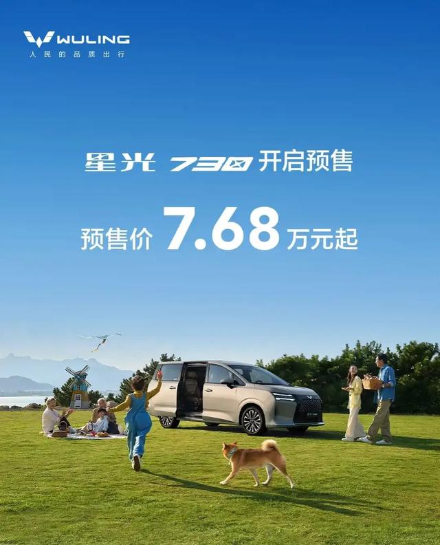 800万分之一，我与五菱MPV的幸福羁绊