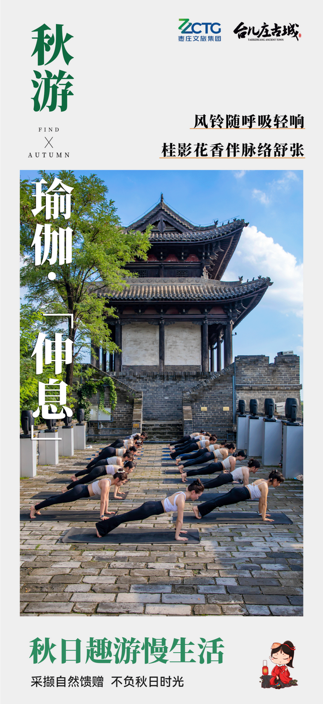 秋游古城丨这座城，天生就会把人调回“慢”频道！