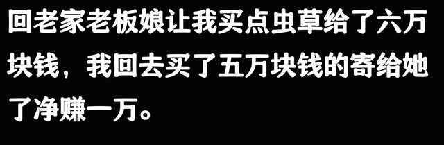 偷偷说一下你最爽的经历！网友的分享让人大开眼界，太6了