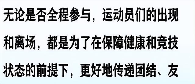 中国队入场后全部离开！不参加开幕式，美国倒数第二出场有原因
