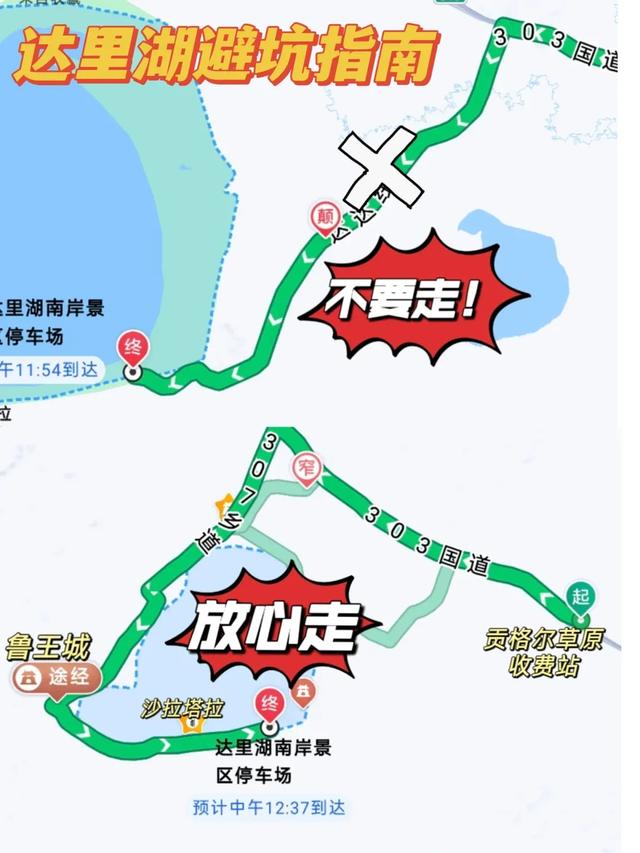 达里湖在哪里，国庆去怎么样，达里湖景区游玩攻略