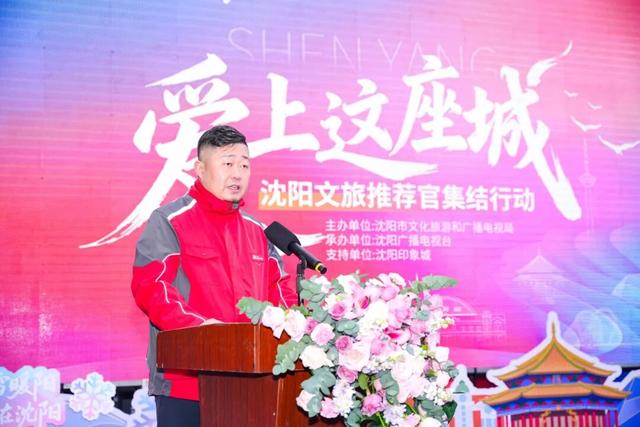 沈阳文旅给你发“英雄帖”啦！全网集结沈阳文旅推荐官！