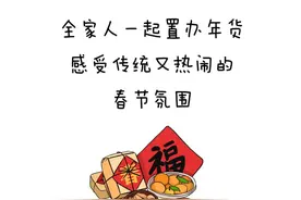 过年，别忘了这些手绘里藏着的儿时年味~图片