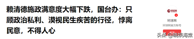 36：55！洪秀柱还在北京，岛内最新民调逆转，台当局枪口对准新北