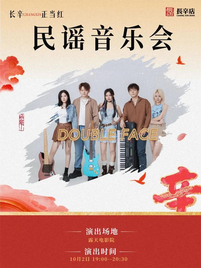 国庆节来到长辛店国潮街能看到什么？活动速通篇