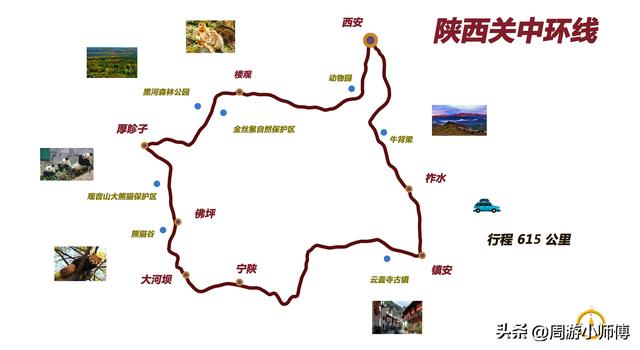 50幅北方旅游路线地图集合旅行者必备参考，带你玩转北方