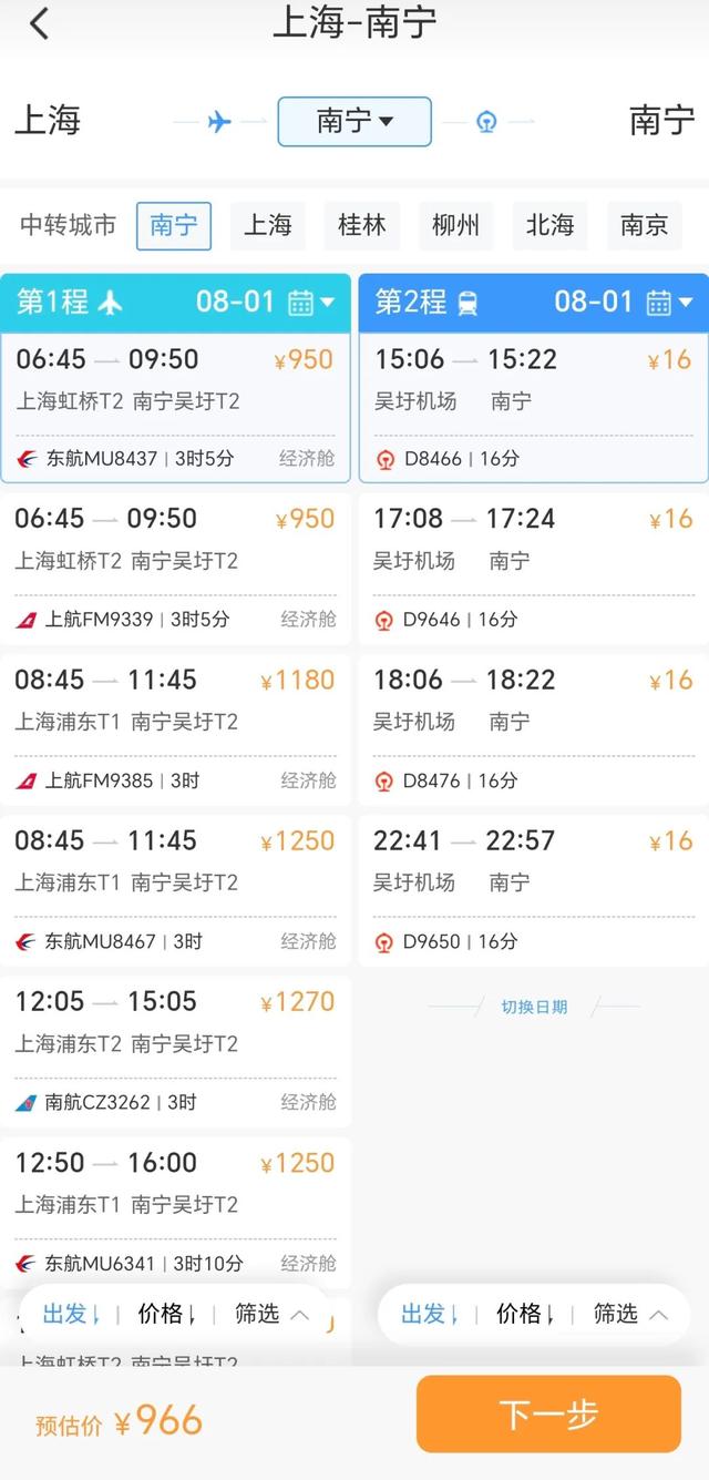 南宁市区至吴圩机场，16分钟足矣！进出站指南来了~