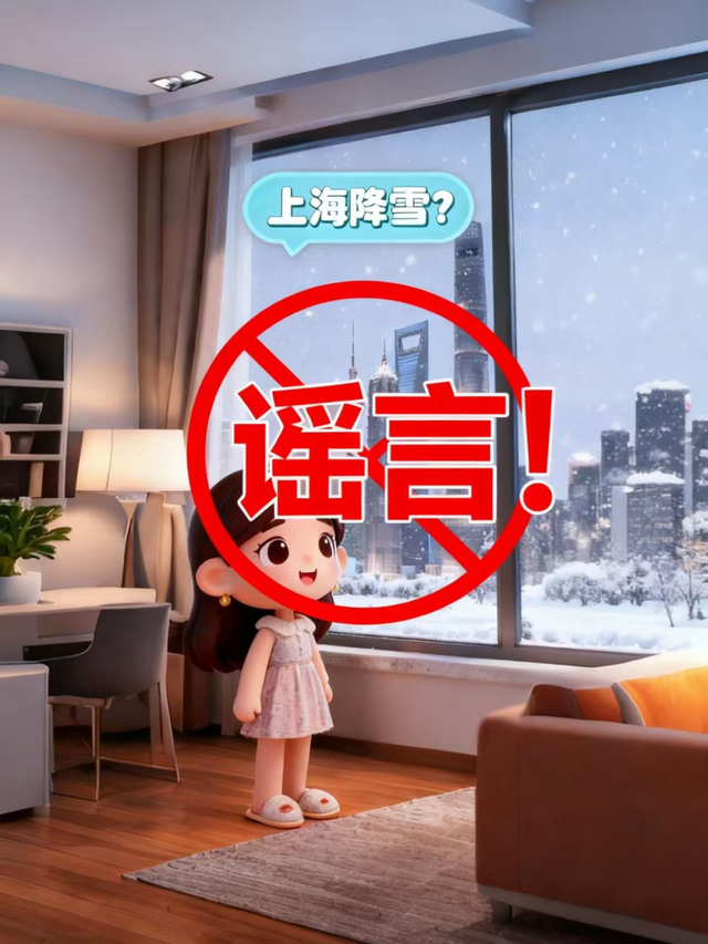 发虚假天气信息编灾情谣言多人被罚