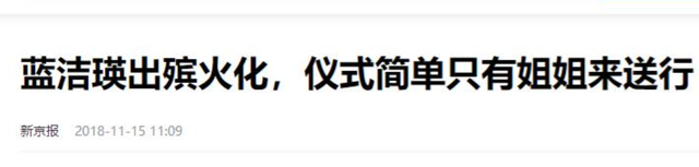 “知情人”曝蓝洁瑛被大佬性侵细节，现场多人围观，无人出手制止