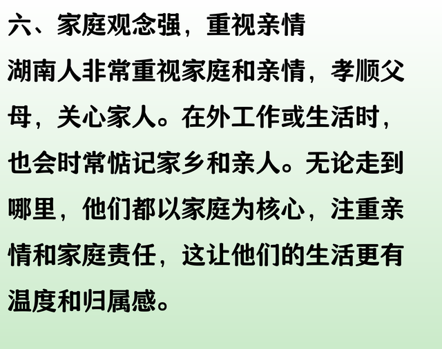 我是上海人，跟湖南人接触多了，我发现湖南人普遍有这些优点