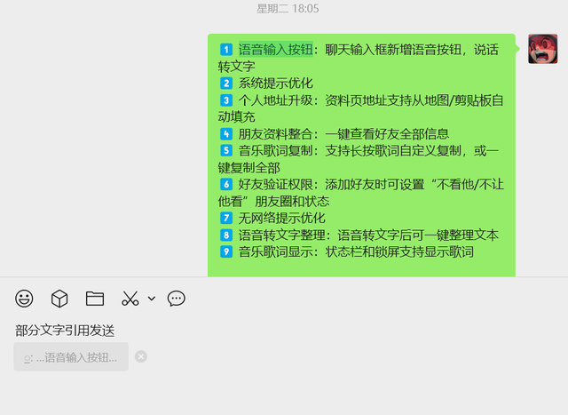 PC微信 4.1.0 发布：支持多图打开等多项更新！