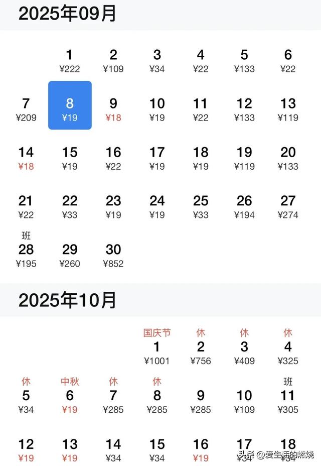 票价2位数飞东南亚，3位数飞澳洲