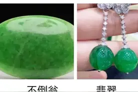 注意，这几种都不是翡翠，尤其是第二种图片