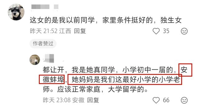 汪雨小20岁老婆：毕业于上海财经，曾留学英国，妈妈是小学老师