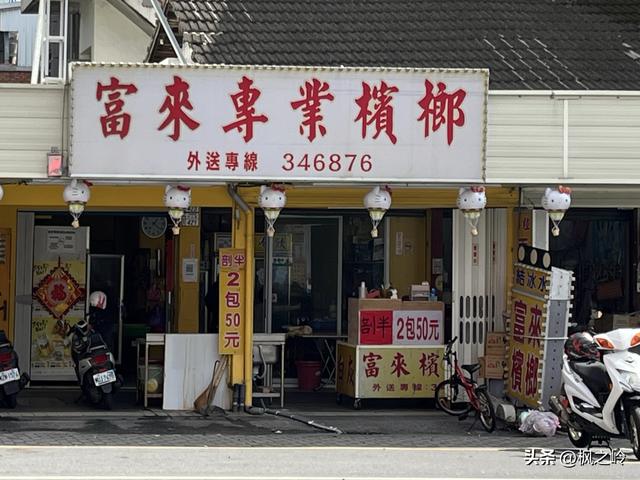 台湾游记：台东印象