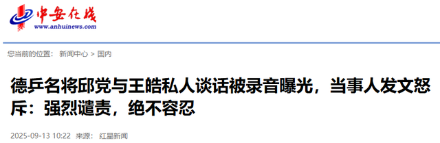 陈芋汐不再隐忍！公开回应后台传闻，原来樊振东一个字都没说错