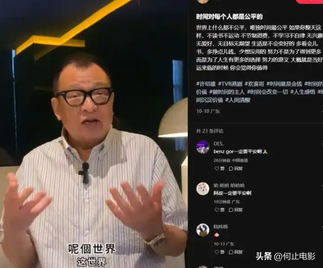 许绍雄病逝！生前工作强度大几乎全年无休，佘诗曼受访时心痛落泪