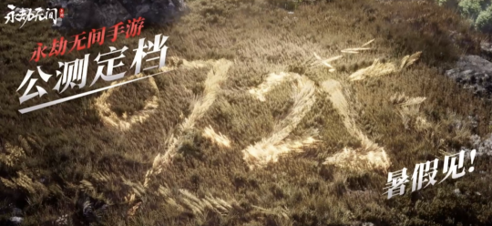 怀旧周报：《魔兽》回归免费玩却挨骂？鬼蟹谈新MMO会颠覆战法牧