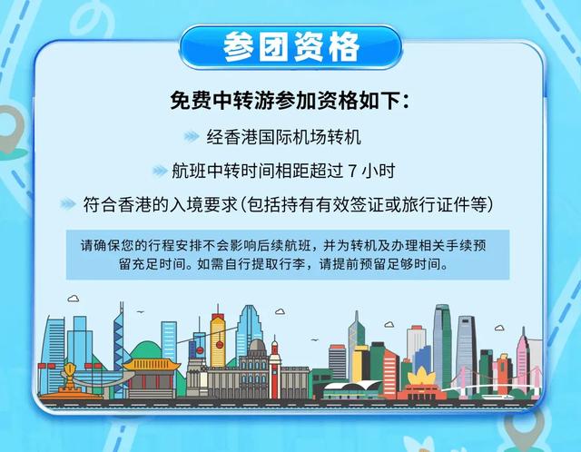 韩国免签国庆前落地！香港中转免费游维港！俄对华免签进度将加快