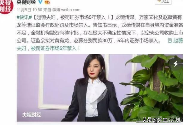 死心不息！劣迹艺人赵薇走投无路，15岁女儿成她的最后一根稻草