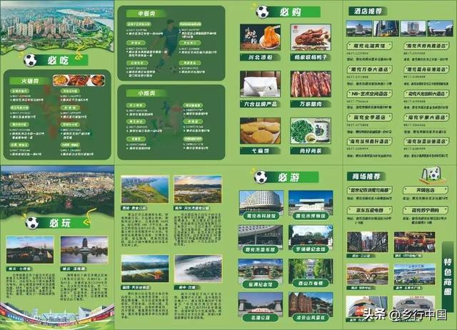 南部县寺外桃源景区：景村-乡镇-片区联动助力南西盐三县文旅发展