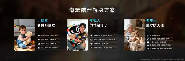 能懂孩子、懂爸妈、还懂宠物，这届AI硬件太会了