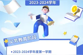成都市中小学暑假放假安排来了！ 7月6日开始放暑假图片