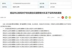 山东多地交警队改名，警察变管理队权限缩水？司机证件突然失效？图片