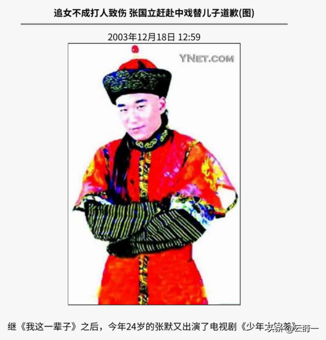 不到24小时，央媒四次点名张国立，王刚的话终于有人信了