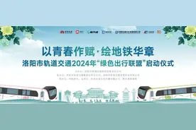 免费！免费！洛阳地铁刚刚传出...图片