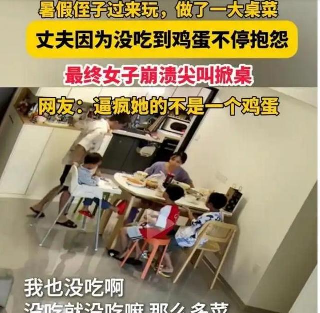 广东媳妇掀桌出走，四川丈夫跪求无果，四小时冷遇埋下离婚伏笔