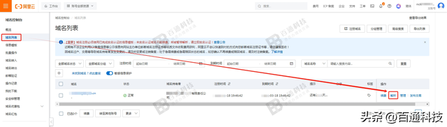 阿里云服务器从购买到安装网站全套流程（图文详细教程）