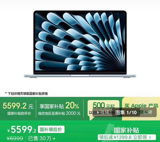 从4499降到2799元，这可能是目前性价比最高的苹果产品