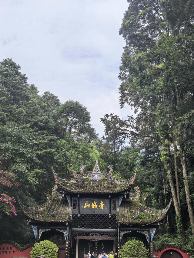 青城天下幽