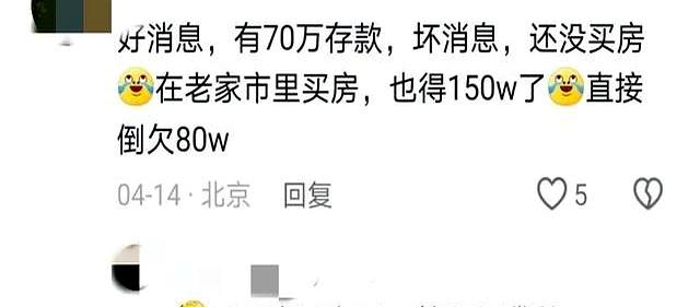 原来这才是普通人的存款！网友分享让人心酸！你心里平衡了吗？