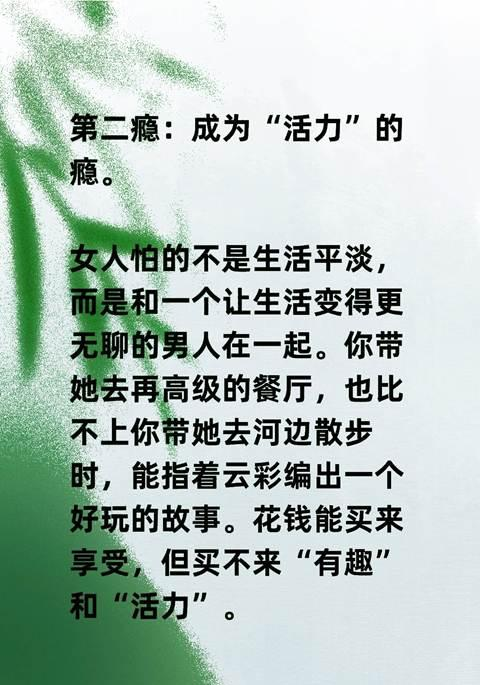 套住一个女人最好的方式：讨好是蠢，花钱是昏，上策只有三个字